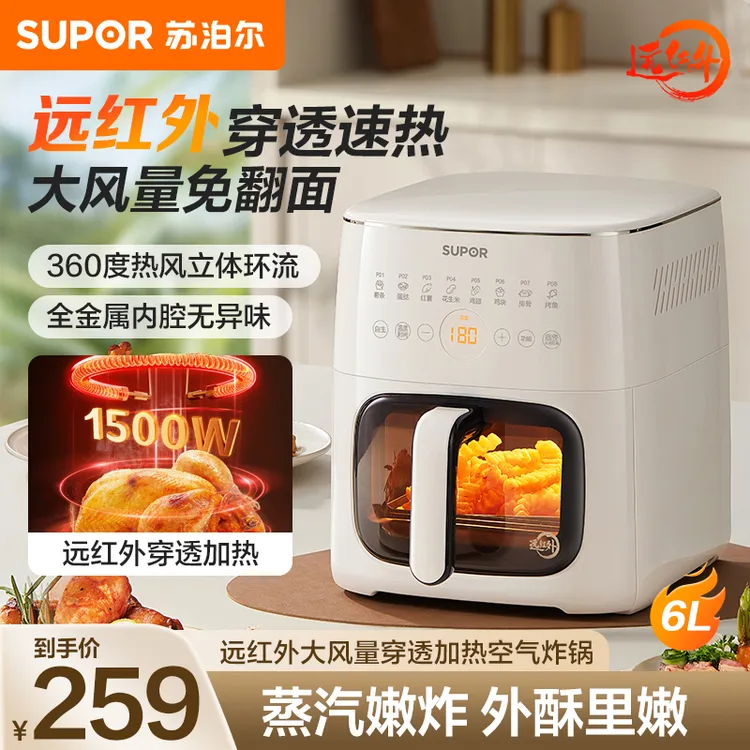 苏泊尔空气炸锅家用大容量烤箱一体官方旗舰店正品电炸锅2025新款