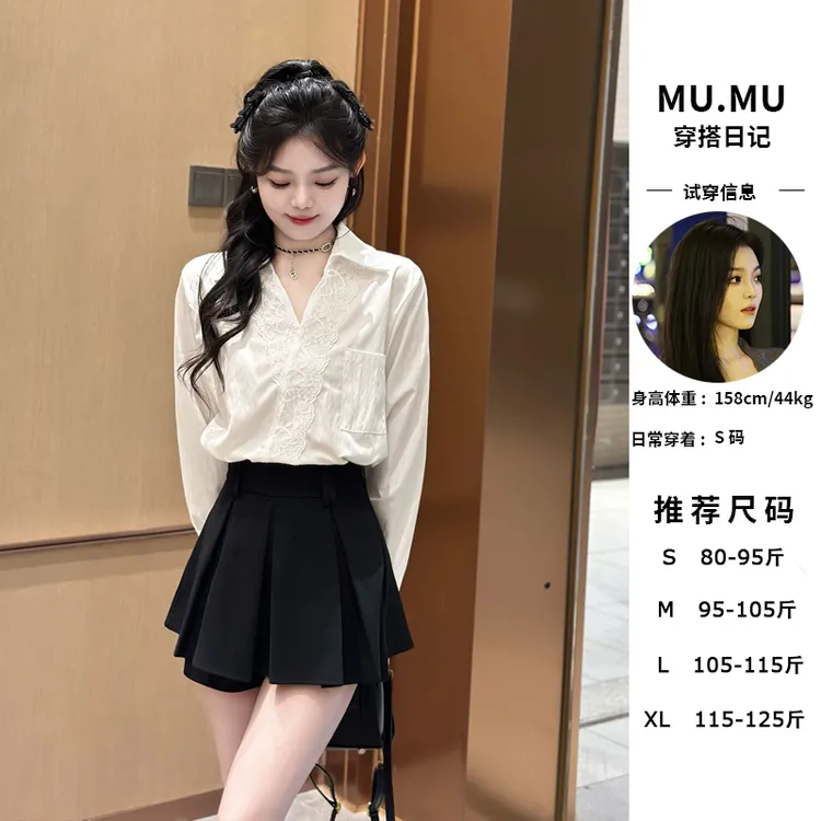 韩版洋气气质简约宽松长袖别致V领蕾丝拼接衬衫上衣半身裙套装女