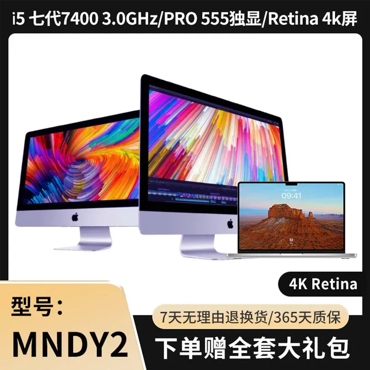 95新 Apple/苹果 21.5寸iMac一体机MNDY2电脑