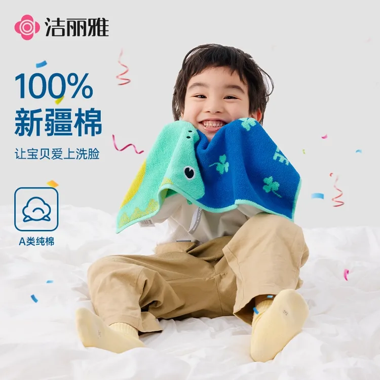 洁丽雅卡通儿童巾100%全棉男女宝洗澡擦头吸水速干柔软亲肤不掉毛