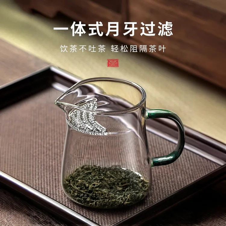 玻璃月牙公道杯茶漏一体绿茶专用茶具过滤泡茶公杯滤网功夫分茶器