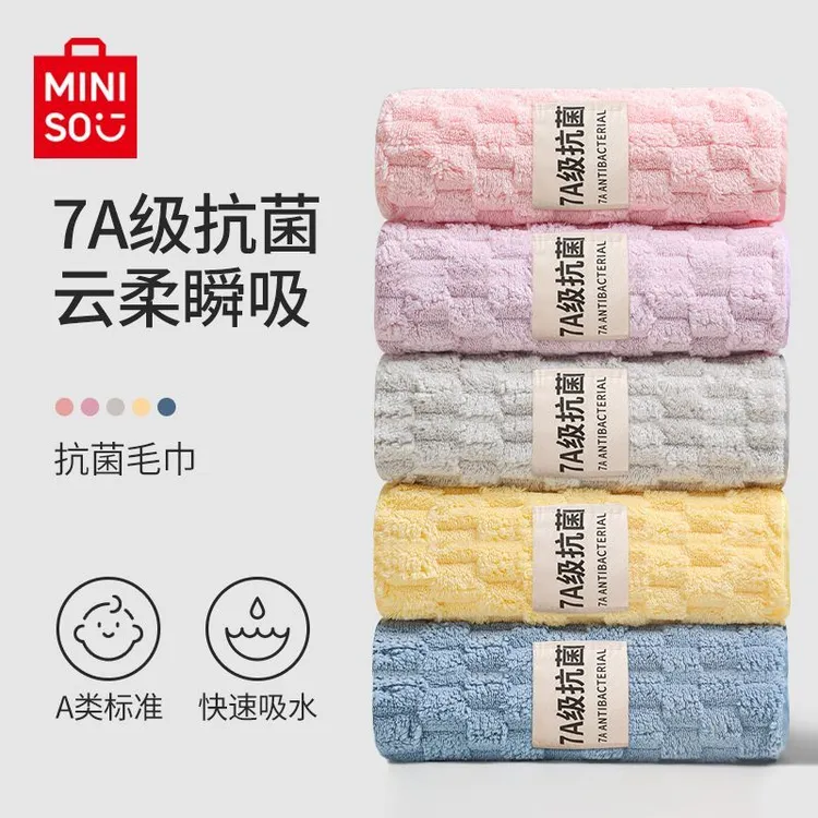 名创优品抗菌毛巾男女家用加厚比纯棉吸水柔软宿舍成人面巾洗脸巾