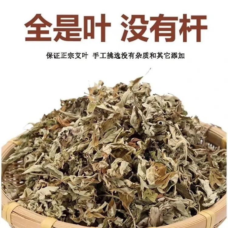 艾草干艾草叶野生散装月子发汗泡脚家用草本足浴熏香除味驱蚊除螨