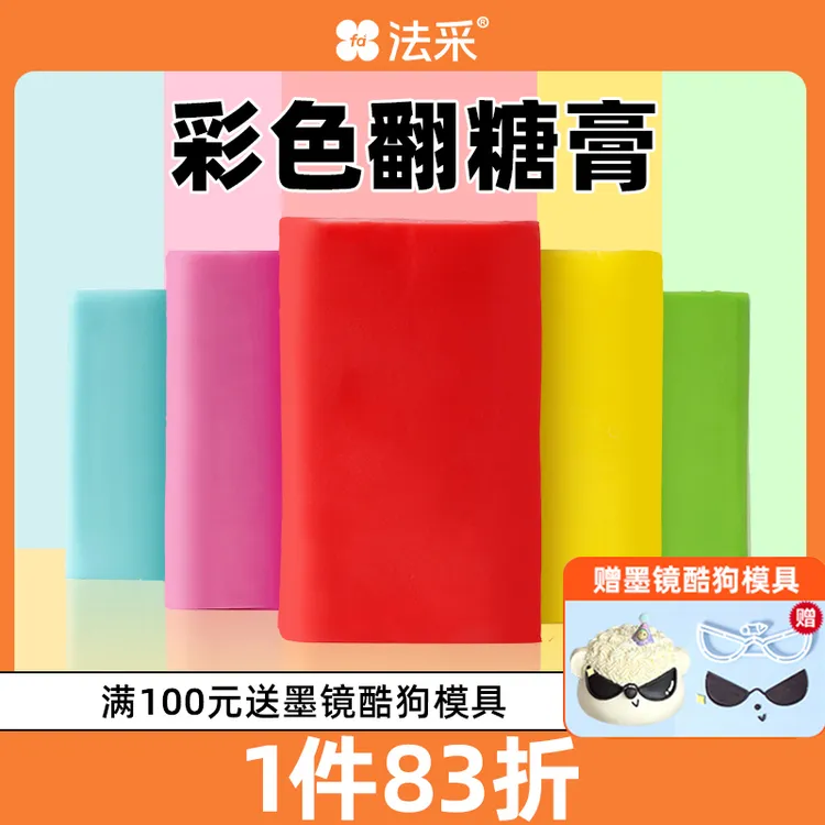 法采彩色防潮翻糖膏调色食用蛋糕装饰材料蝴蝶结糖
