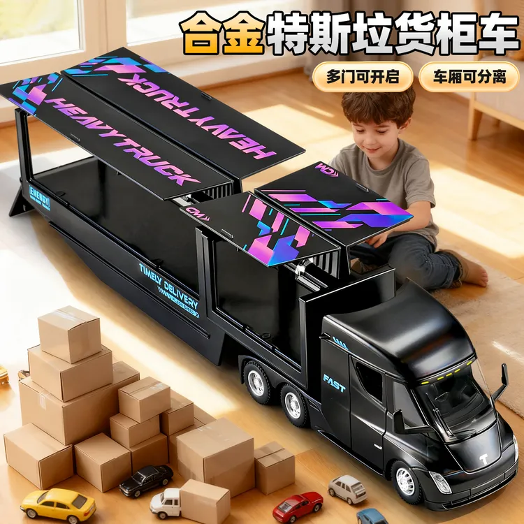 大号合金货柜运输车3-6岁儿童玩具男孩卡车大号货柜车玩具工程车