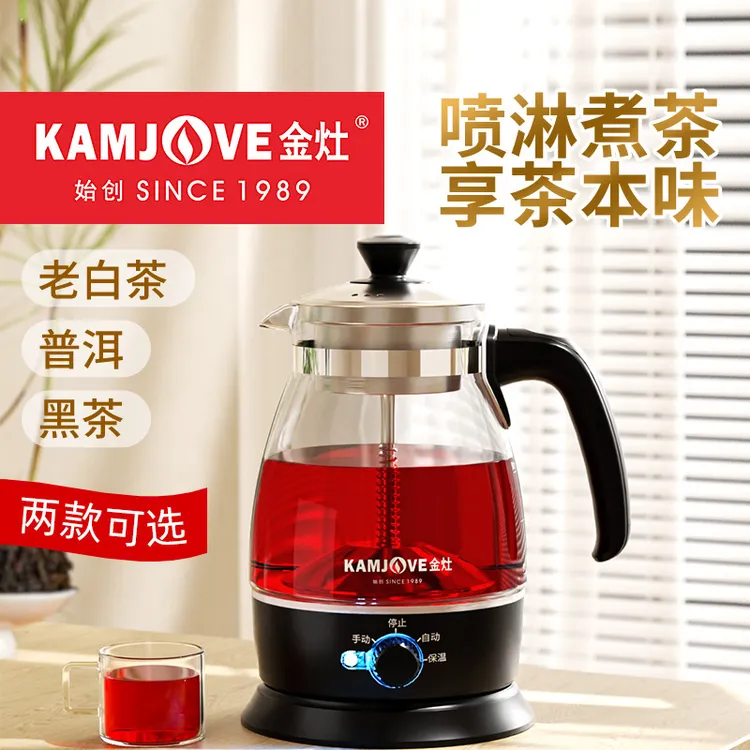 金灶A-52蒸汽喷淋玻璃小型煮茶器保温家用多功能烧水壶泡茶神器