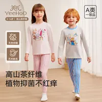 英氏儿童睡衣【米雷联名】秋冬天然抑菌长袖长裤家居服保暖内衣套装