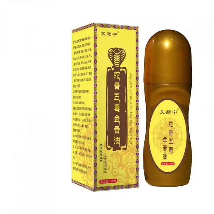 【拍一发三】蛇骨五毒金骨油百草追风透骨液BD-L1