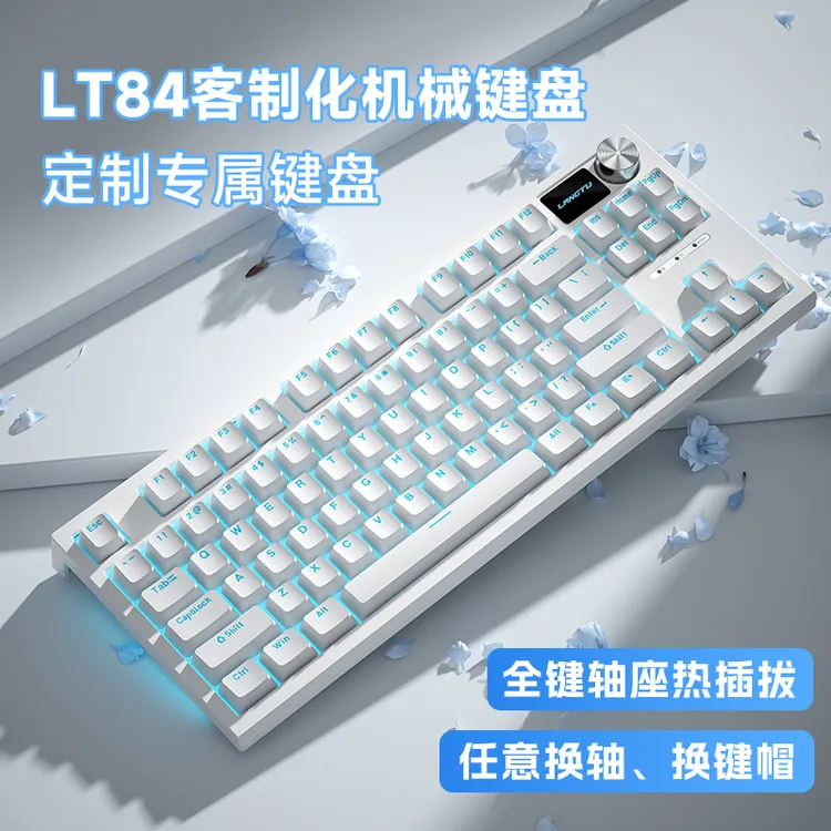 狼途LT84机械键盘换轴换键帽轴座热插拔电竞游戏键盘推荐性价比高商品图