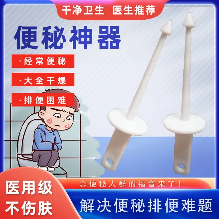 老人通便器便秘神器扣粑粑神器拉粑粑棍厕所通便工具