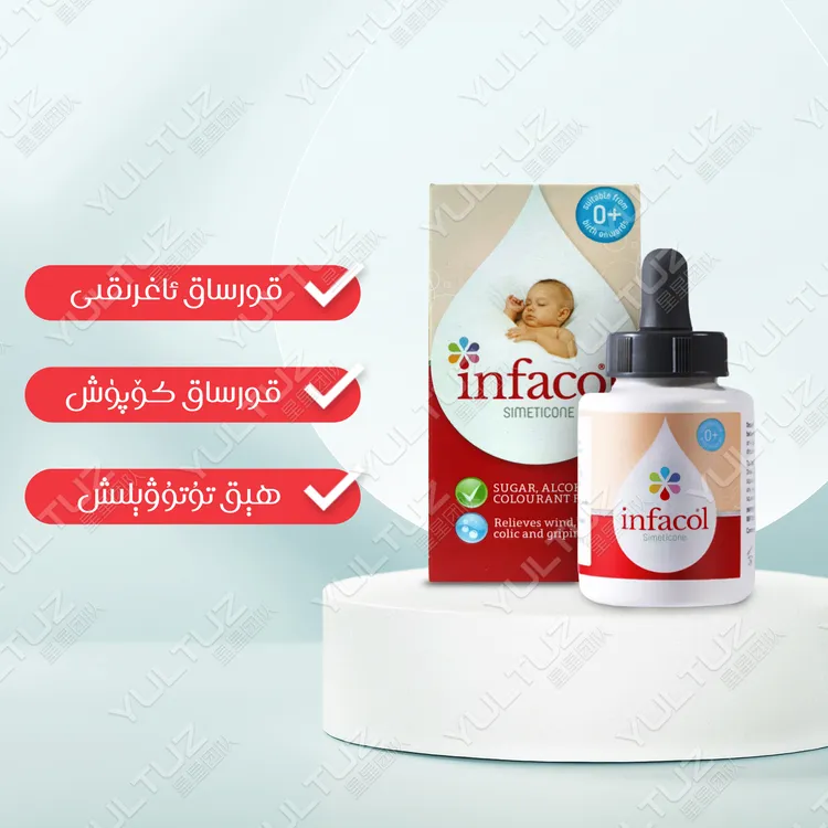   Ququk Temitmisi英国 infacol进口滴剂 55ml原装进口