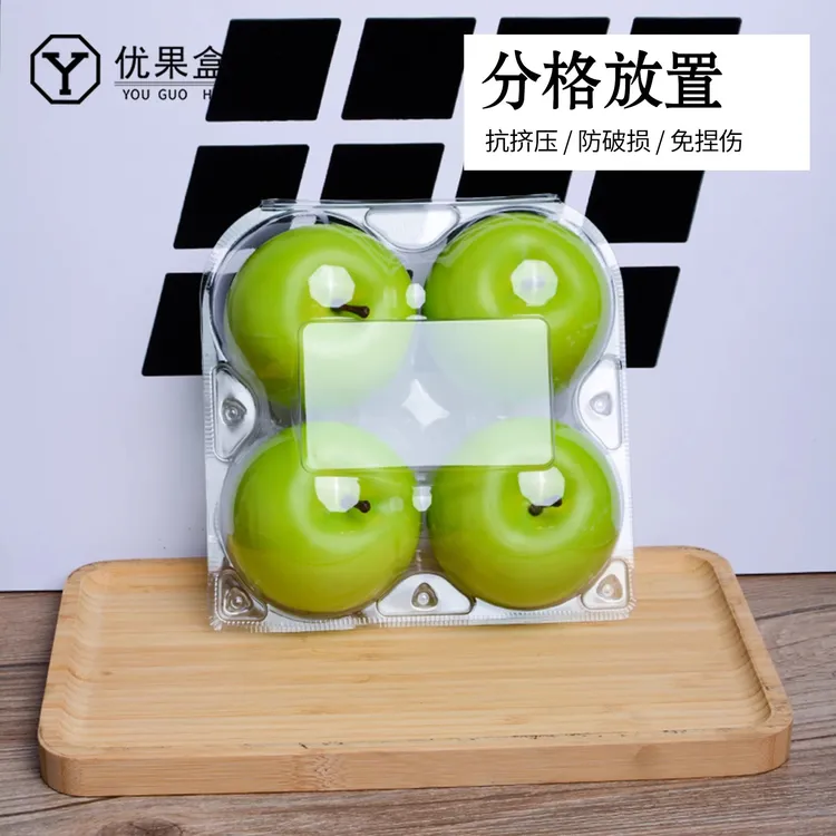 优果盒水蜜桃包装盒透明塑料苹果石榴打包盒