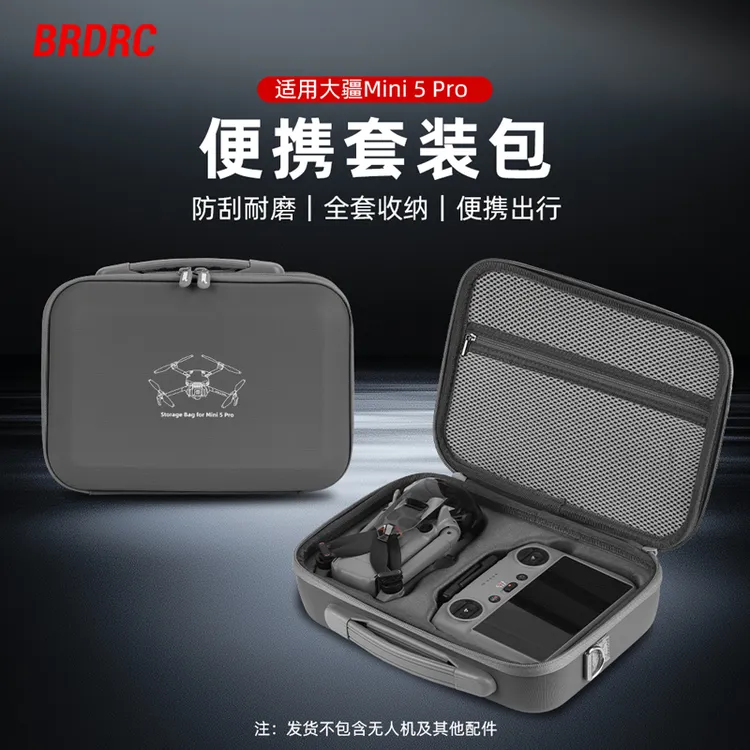 BRDRC适用大疆Mini5Pro收纳包 迷你5无人机便携手提单肩包配件