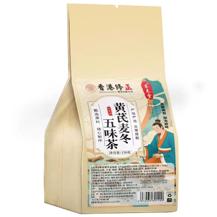 【黄芪麦冬五味茶】草本天然茶独立包装爱眼养生茶办公室冲饮品