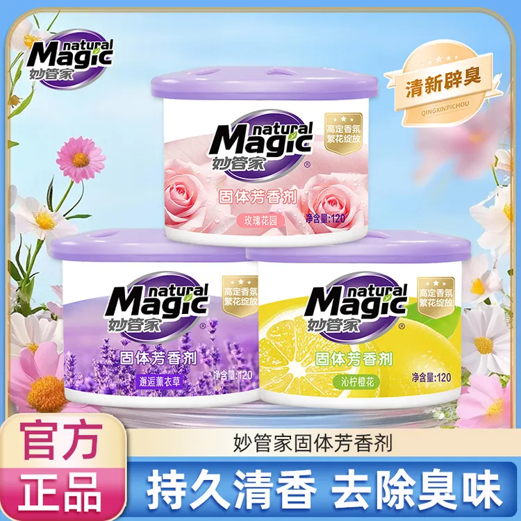超能妙管家固体芳香剂清新辟臭多香型卧室家用客厅车载用芳香xr