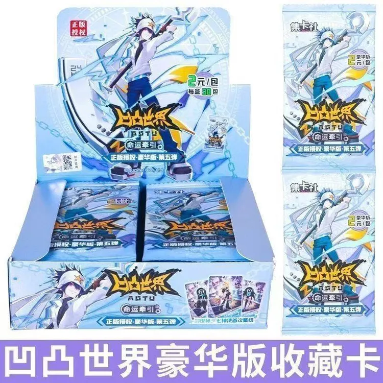 【绝版豪华5弹】集卡社正版凹凸世界豪华版第五弹(直播代拆)