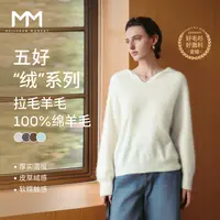 MM麦檬100%羊毛茸茸感慵懒拉毛针织连帽上衣25秋冬新款5GA934501