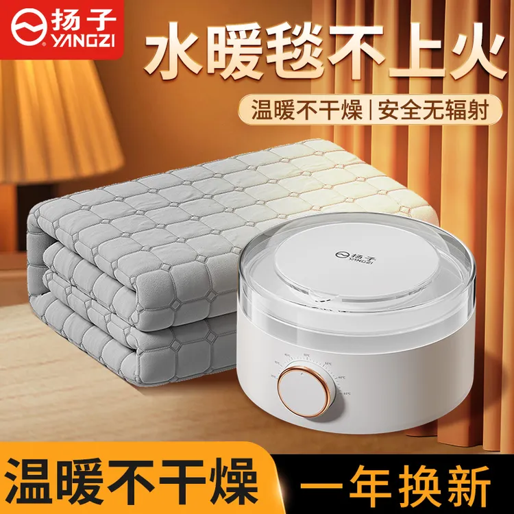 扬子水暖电热毯水循环电褥子单人双人炕2024新款水热毯水床垫全套