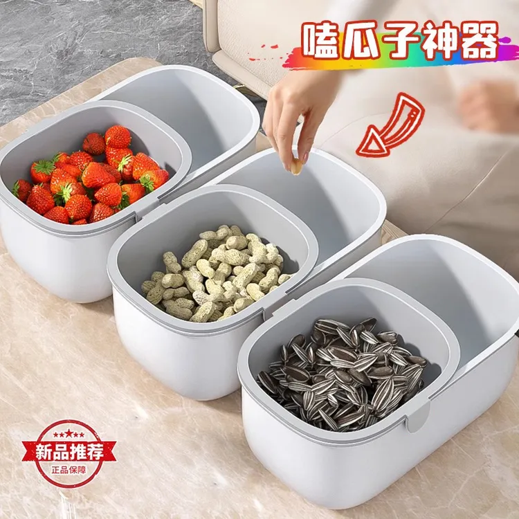 Howsentrip双层懒人瓜子零食水果收纳盒加厚客厅收纳篮果盘沥水盘