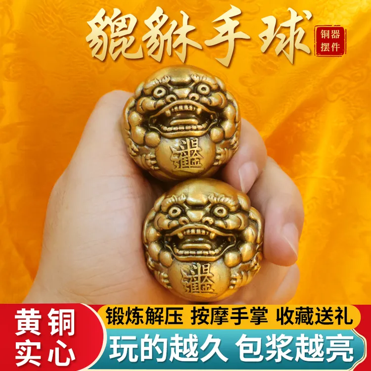 2025蛇年最新款实心黄铜貔貅手球黄铜手把件锻炼解压创意雕刻礼品