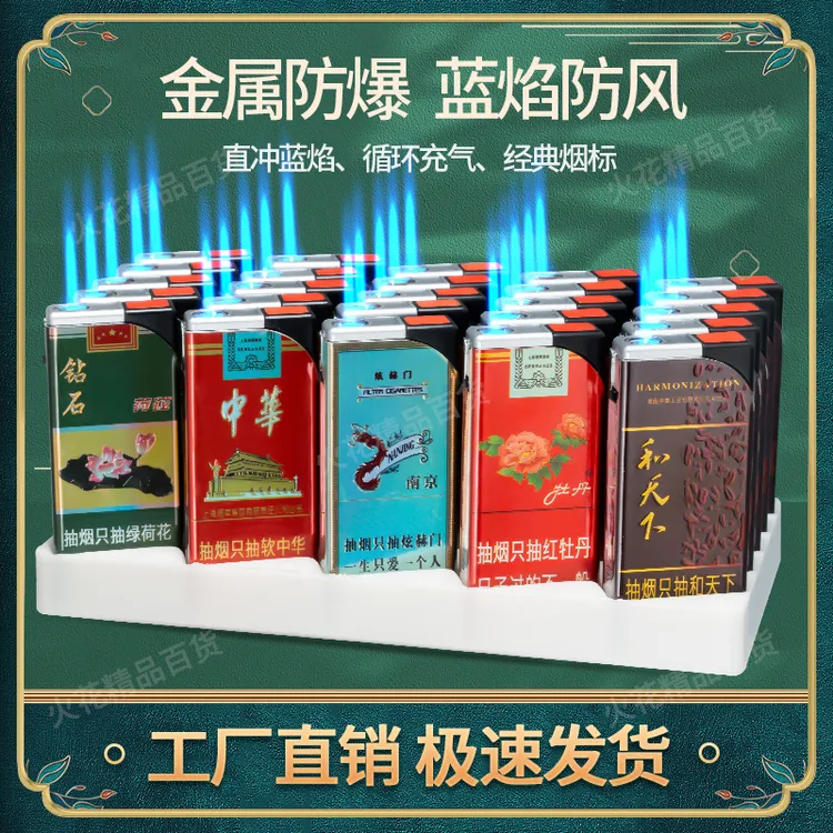 大版加宽双面图案防风打火机蓝焰直冲充气打火机高颜值便利店批发