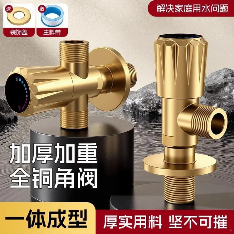 九牧王全铜加厚角阀三角阀大流量球形开关马桶热水器冷热水止水阀