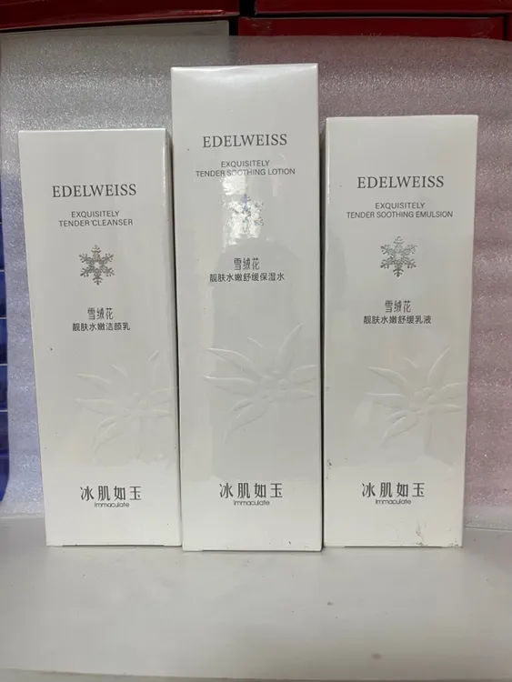 TST/庭秘密靓肤水嫩洁面乳 保湿水  乳液 眼霜 面霜