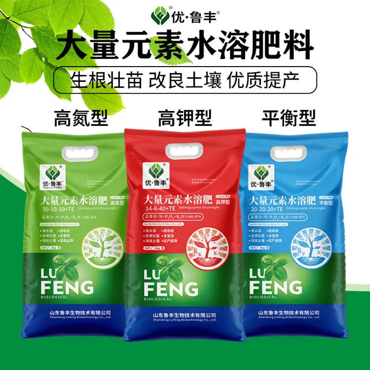 鲁丰 大量元素水溶肥 平衡，高钾，高氮