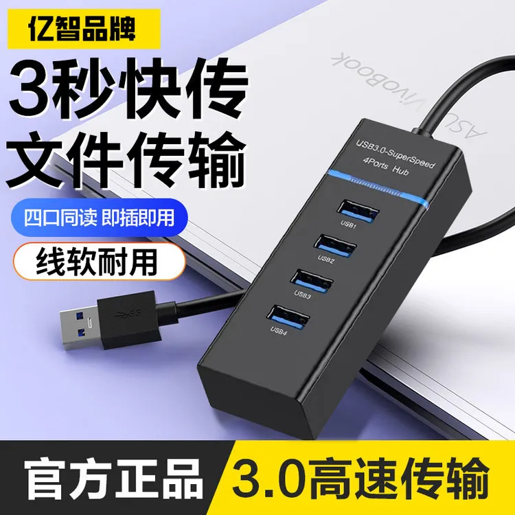 USB扩展坞3.0分线器适用华为苹果笔记本电脑Type-C多口转换器