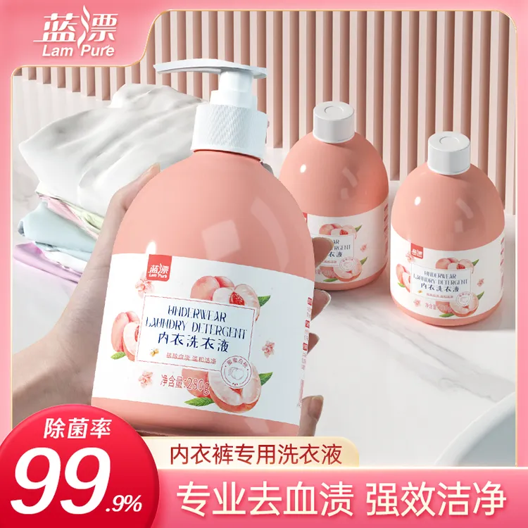 【除菌99.9%】蓝漂内衣洗衣液280g/3瓶去血渍内衣裤清洗液去黄洁净