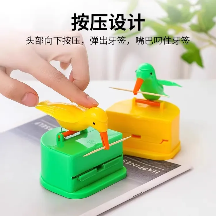 智能牙签罐可爱小鸟牙签盒筒按压式牙签盒家用客厅收纳盒牙签筒否