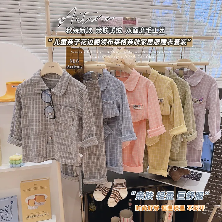「YYTH」秋季自制韩版儿童布莱格暖绒翻领家居服套装
