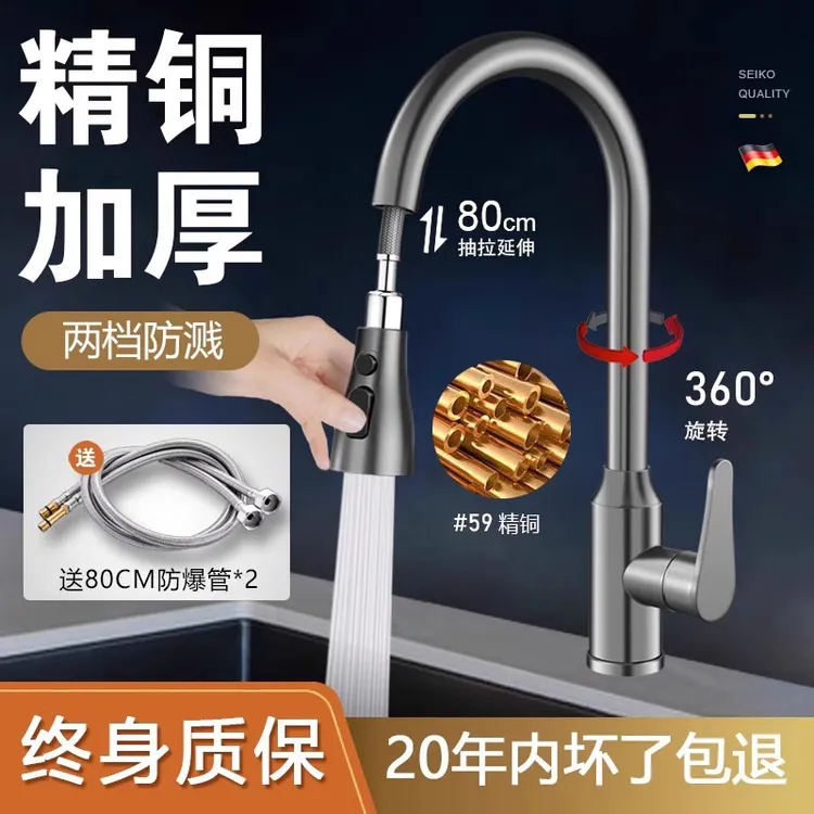 厨房洗菜盆抽拉式水龙头家用水槽洗碗池阳台旋转防溅水冷热水龙头