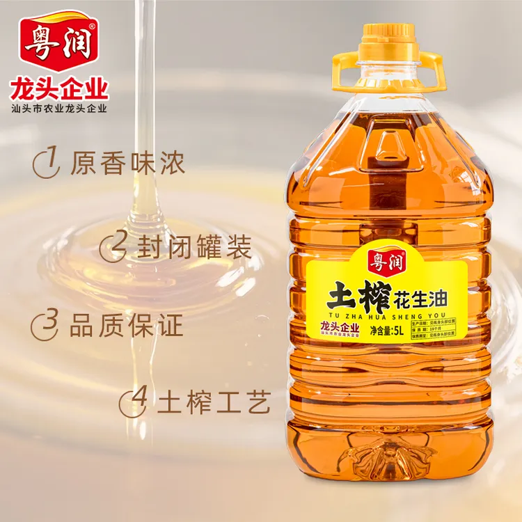 【细婶专属】粤润5L大桶食用油花生油玉米油非转基因菜籽油家用厨房