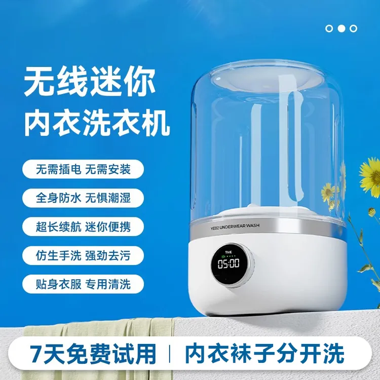 迷你洗衣机免安装洗袜子内衣内裤一体机小型无线便携式家用洗衣杯