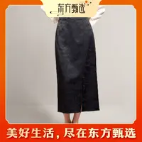 甄选自营 | 东方甄选新中式“蓝田玉烟”半身裙 裙子 亲肤端庄优雅