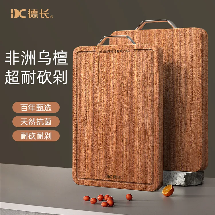 【活动福利】乌檀木加厚多功能切水果切菜板家用厨房