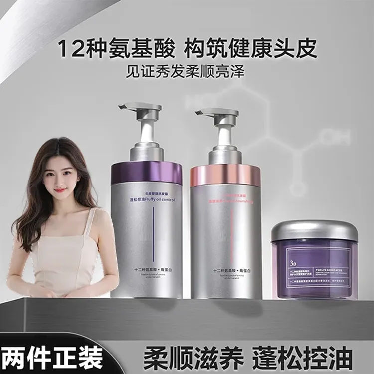 【官方旗舰店】谷甸洗发水GUDIAN12种氨基酸蓬松控油去屑柔顺椎名