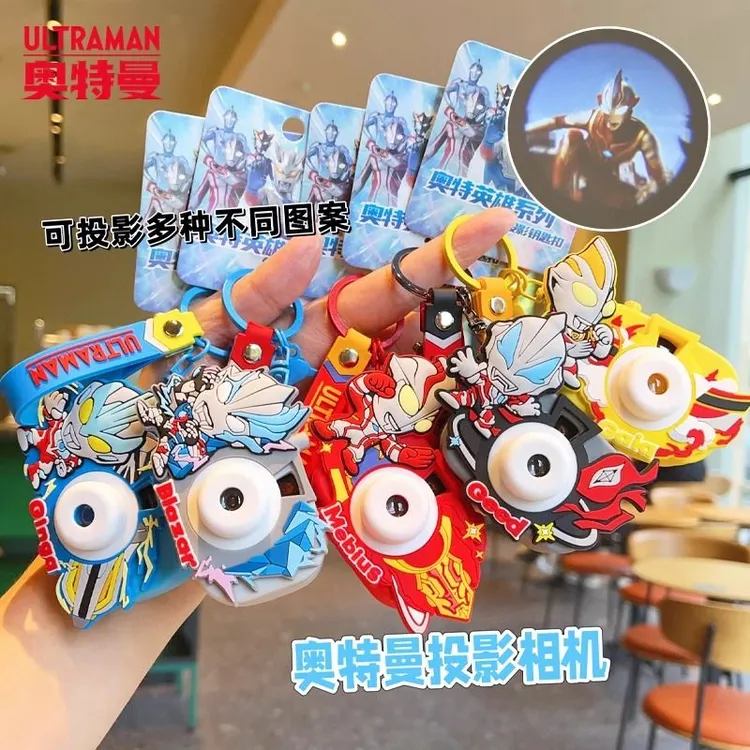 正版奥特曼投影相机发光钥匙扣挂件饰品创意儿童玩具生日礼物奖品