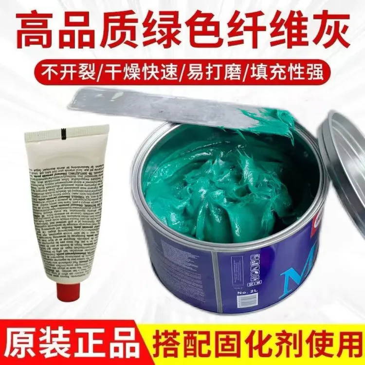 纤维合金灰汽车钣金修补耐高温不开裂腻子快干修车固化