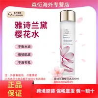 EsteeLauder雅诗兰黛樱花水200ml焕活补水微精华水国际效期27.8