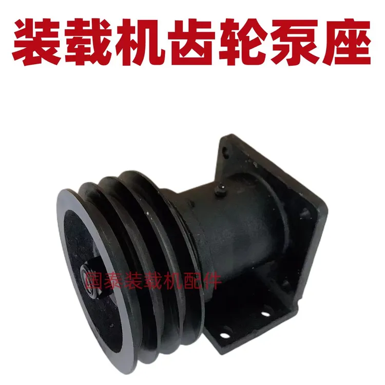 装载机铲车齿轮泵座液压油泵座行走泵皮带轮座CBFC油泵传动轴坐