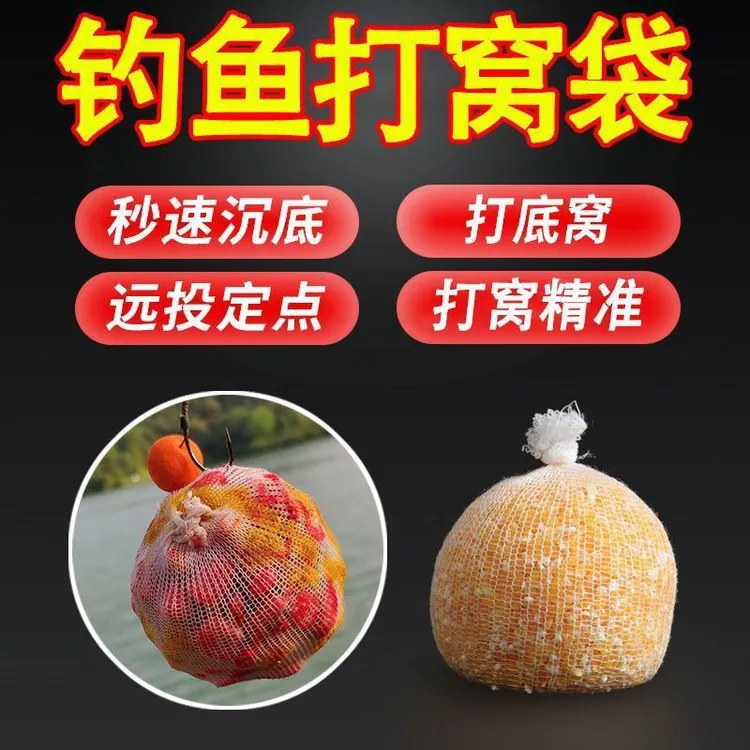 钓鱼打窝袋远投打窝神器玉米颗粒打窝袋抛饵器打窝器定点打窝网袋