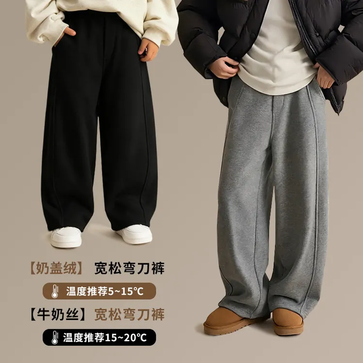 【奶盖弯刀】辰妈儿童宽松休闲裤秋冬加绒保暖男女童弯刀直筒裤8698