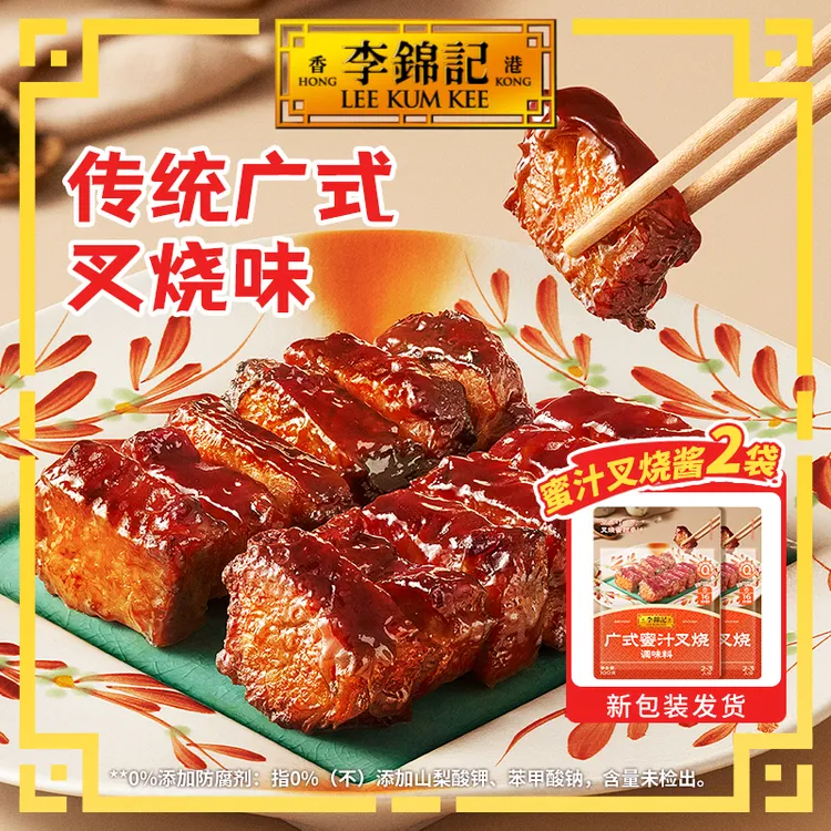 【广式叉烧】正宗叉烧肉蜜汁叉烧袋装低脂广式风味空气炸锅美食DT