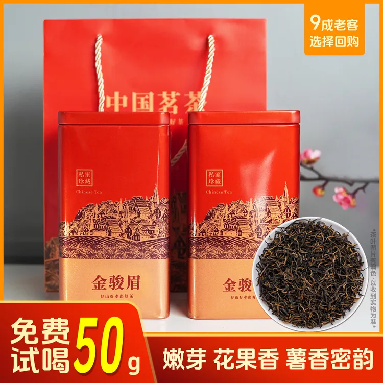 [2025金骏眉红茶] 福建高山新茶花香薯香蜜香 三金七黑 罐装250g