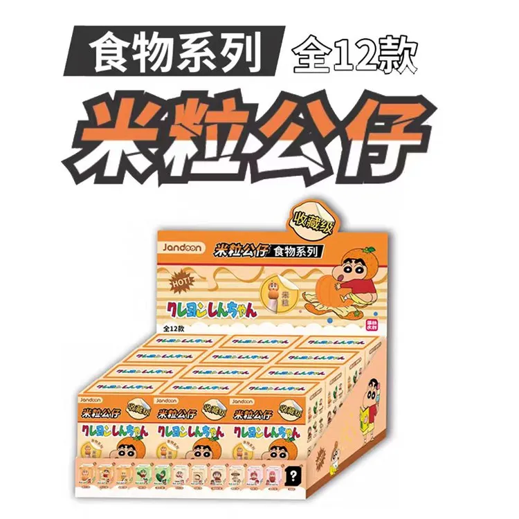蜡笔小新食品系列米粒