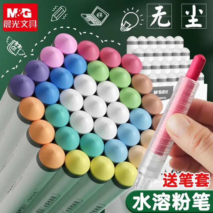 晨光无尘粉笔水溶少屑彩白色黑板笔教师专用学生儿童不脏手水性