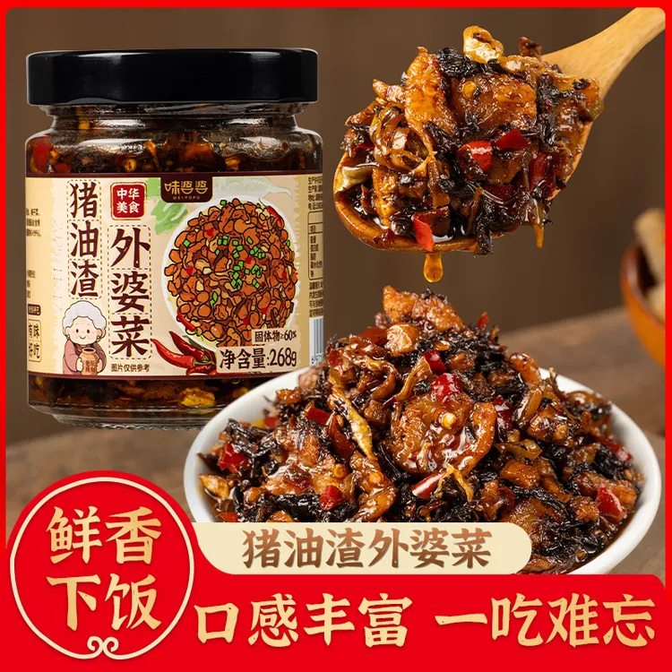 味婆婆农家猪油渣外婆菜268克/瓶爽口下饭菜多种蔬菜开盖即食微辣
