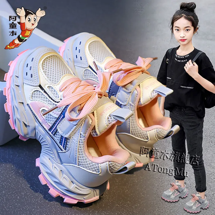 阿童木女童鞋子2025新款秋季透气儿童跑步老爹鞋女孩轻便运动鞋大